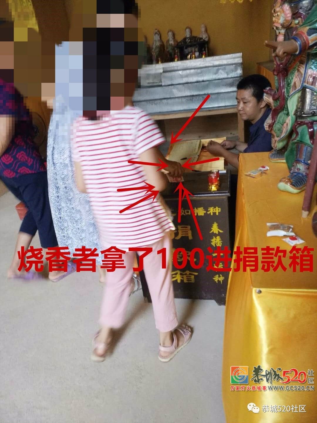 曝光！恭城关帝庙会乱象，诱导香客捐款657 / 作者:恭城男人好 / 帖子ID:261727