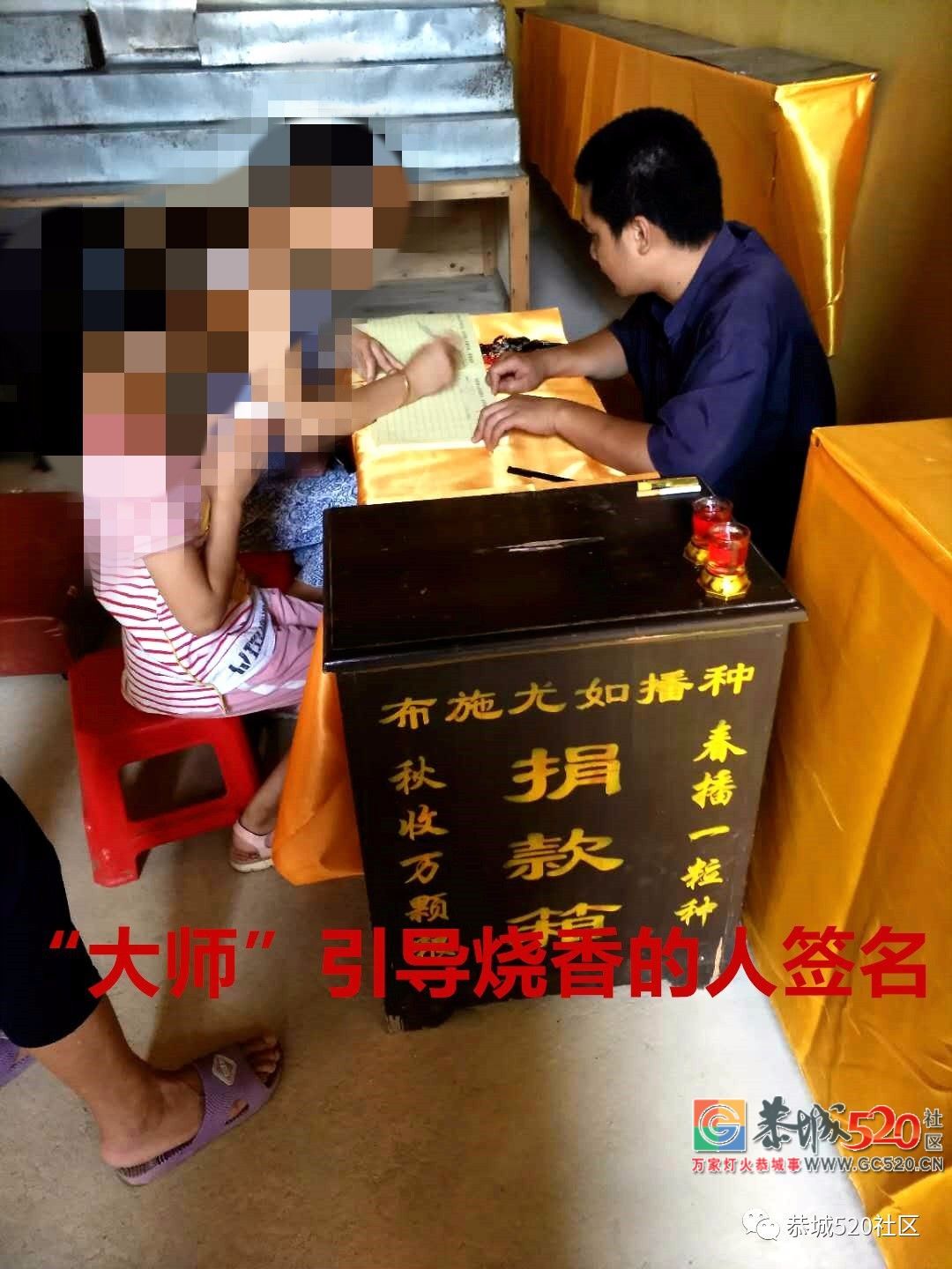 曝光！恭城关帝庙会乱象，诱导香客捐款401 / 作者:恭城男人好 / 帖子ID:261727