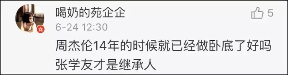 不止张学友！逃犯为看周杰伦演唱会落网，网友评论太优秀567 / 作者:碧澄匀 / 帖子ID:261730