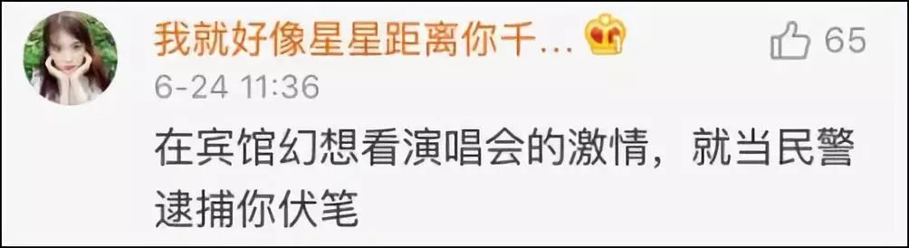 不止张学友！逃犯为看周杰伦演唱会落网，网友评论太优秀227 / 作者:碧澄匀 / 帖子ID:261730