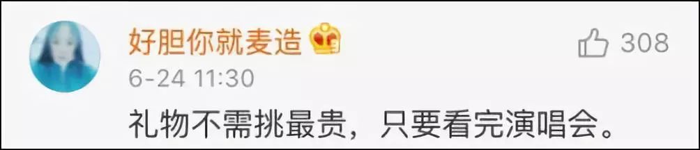 不止张学友！逃犯为看周杰伦演唱会落网，网友评论太优秀513 / 作者:碧澄匀 / 帖子ID:261730