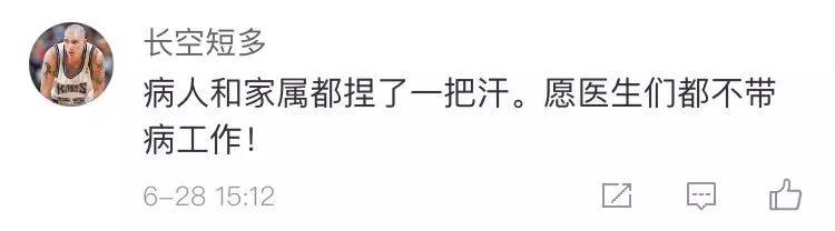 医生打止疼针坚持完成多台手术，画面曝光后网友却吵翻了......955 / 作者:茶江余晖 / 帖子ID:261767