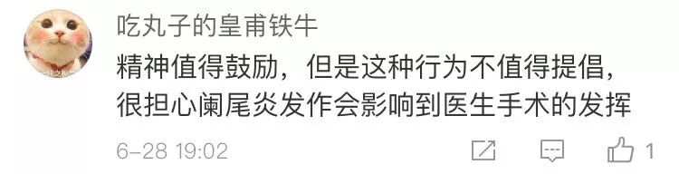 医生打止疼针坚持完成多台手术，画面曝光后网友却吵翻了......448 / 作者:茶江余晖 / 帖子ID:261767