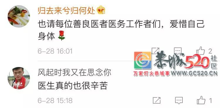 医生打止疼针坚持完成多台手术，画面曝光后网友却吵翻了......828 / 作者:茶江余晖 / 帖子ID:261767