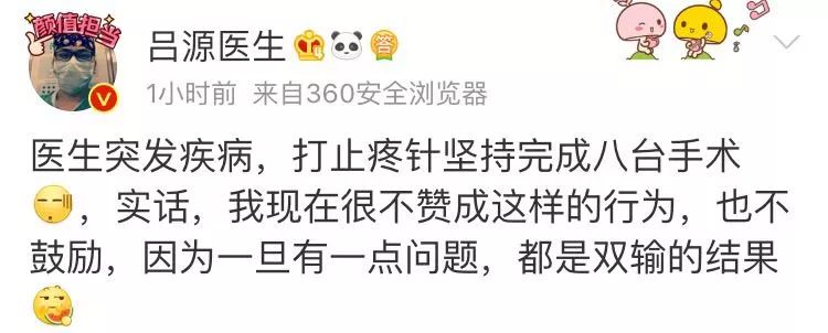医生打止疼针坚持完成多台手术，画面曝光后网友却吵翻了......897 / 作者:茶江余晖 / 帖子ID:261767