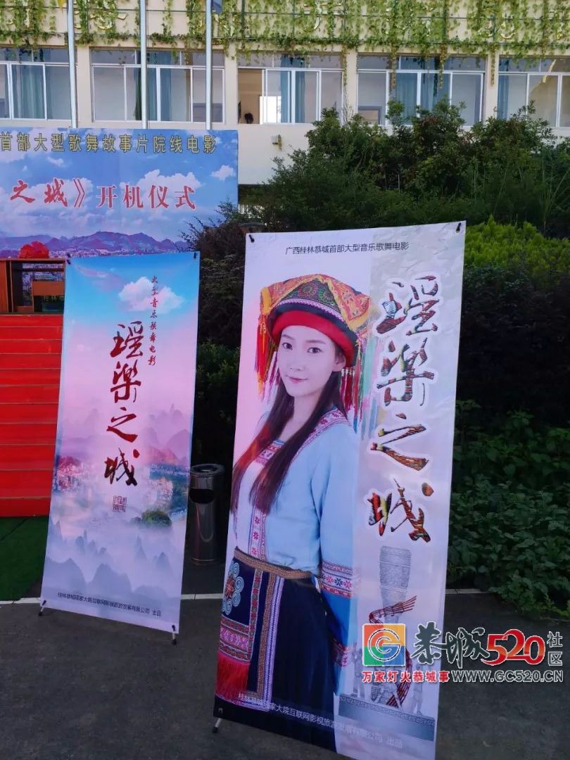 歌舞喜剧大片《瑶乐之城》于昨日正式开机 第一站西岭岭脚村429 / 作者:该做的事情 / 帖子ID:261773
