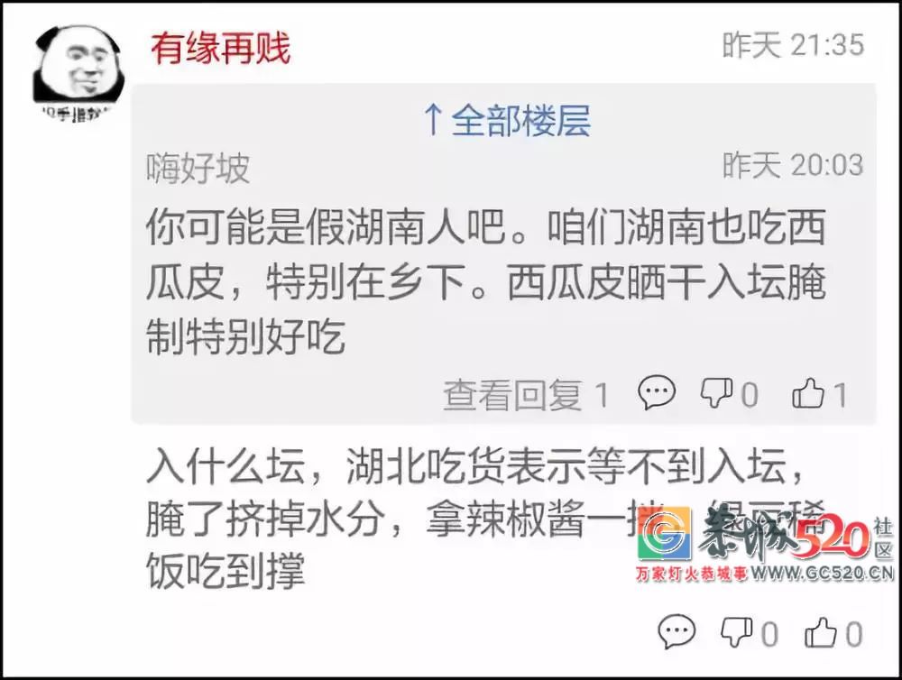 炒西瓜皮竟然是一道菜，还很好吃？吃瓜我们是专业的……839 / 作者:何明明 / 帖子ID:261780