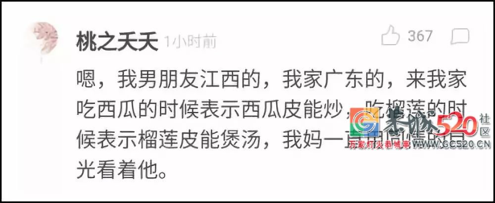 炒西瓜皮竟然是一道菜，还很好吃？吃瓜我们是专业的……153 / 作者:何明明 / 帖子ID:261780