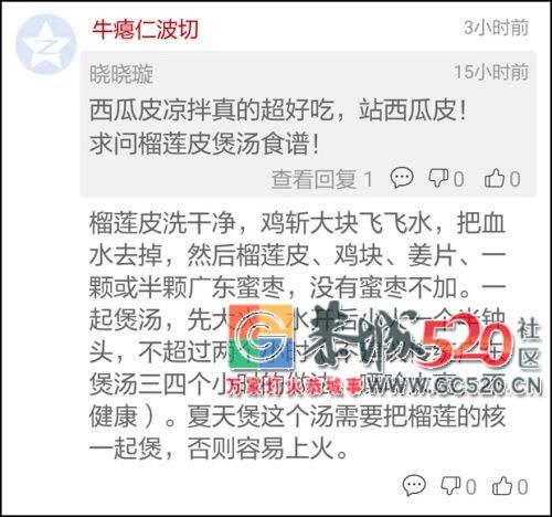 炒西瓜皮竟然是一道菜，还很好吃？吃瓜我们是专业的……231 / 作者:何明明 / 帖子ID:261780