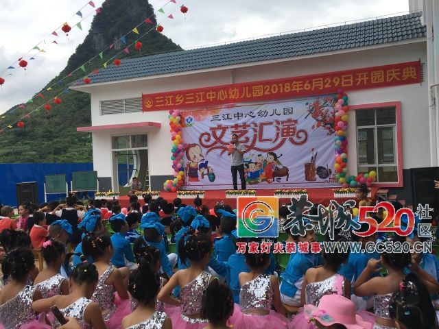 三江乡三江中心幼儿园开园庆典精彩回顾~~577 / 作者:讲不出神 / 帖子ID:261784