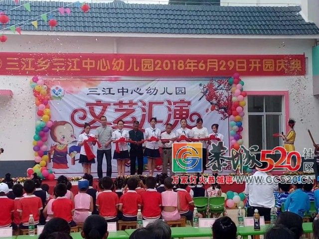 三江乡三江中心幼儿园开园庆典精彩回顾~~78 / 作者:讲不出神 / 帖子ID:261784