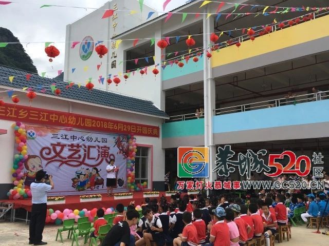 三江乡三江中心幼儿园开园庆典精彩回顾~~182 / 作者:讲不出神 / 帖子ID:261784