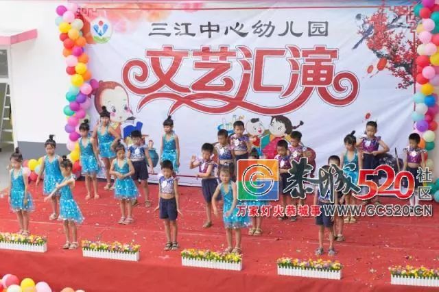 三江乡三江中心幼儿园开园庆典精彩回顾~~906 / 作者:讲不出神 / 帖子ID:261784