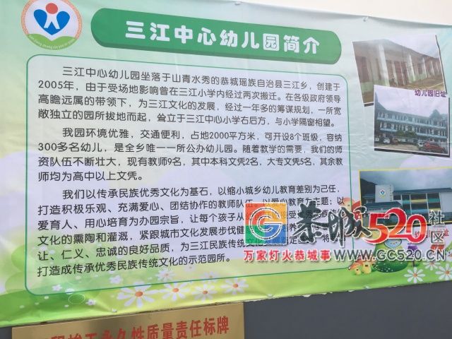 三江乡三江中心幼儿园开园庆典精彩回顾~~277 / 作者:讲不出神 / 帖子ID:261784
