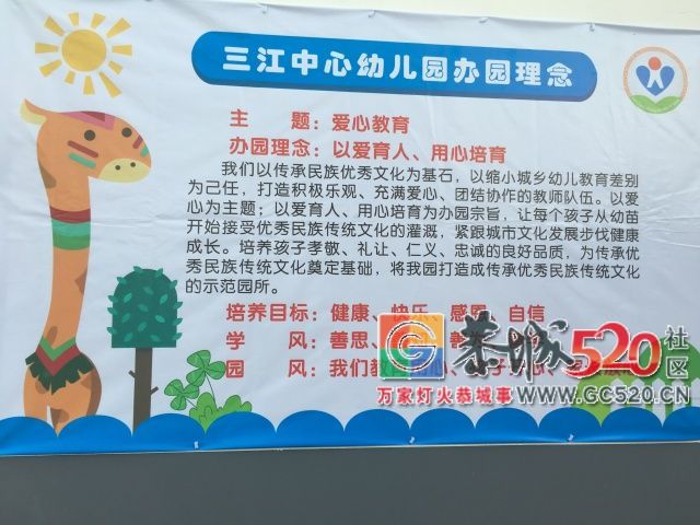 三江乡三江中心幼儿园开园庆典精彩回顾~~902 / 作者:讲不出神 / 帖子ID:261784