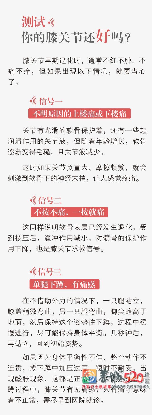 练好大腿肌，膝盖老得慢！4个动作拨慢关节衰老的时钟814 / 作者:狗婆蛇 / 帖子ID:261786