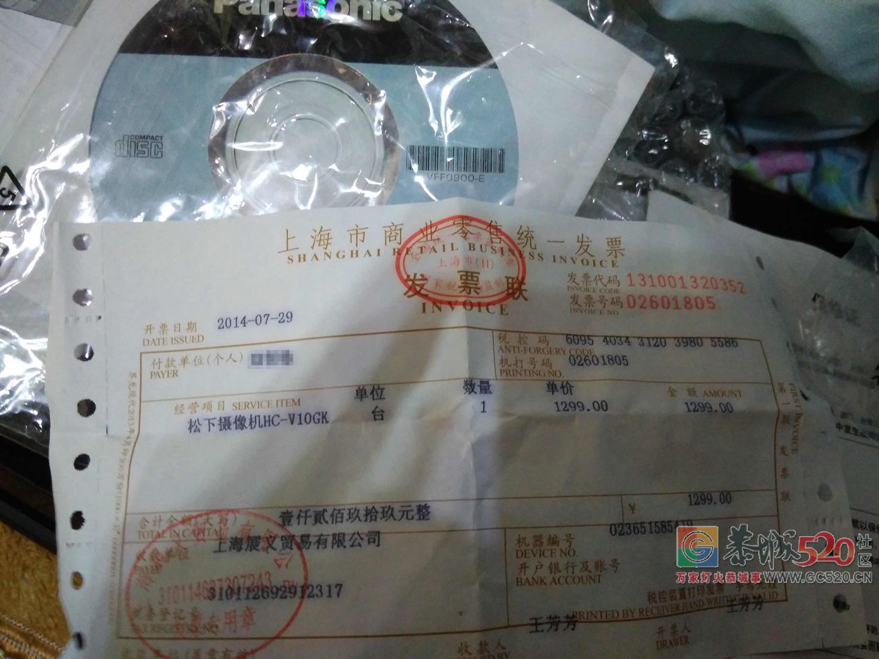 广西恭城出售一台一手自用松下 HC-V10GK高清数码摄像机【支持全国邮购和当面购买】177 / 作者:有瘾头 / 帖子ID:261788