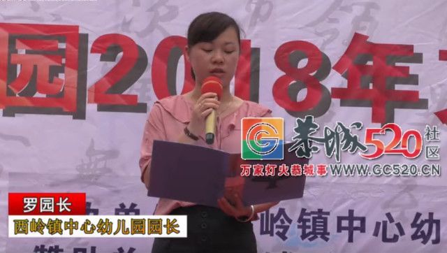 “弘扬传统文化  放飞爱与快乐”西岭镇中心幼儿园2018年文艺汇演圆满成功！213 / 作者:东门头人 / 帖子ID:261790