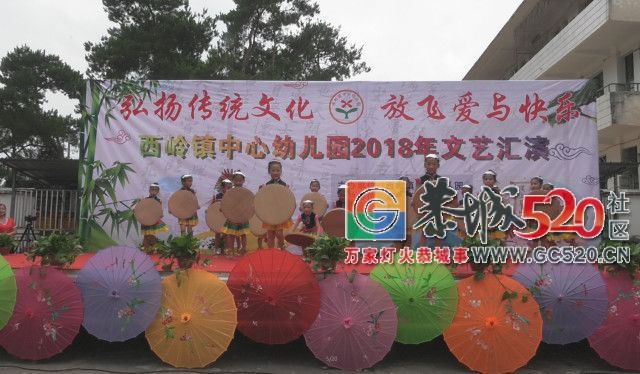 “弘扬传统文化  放飞爱与快乐”西岭镇中心幼儿园2018年文艺汇演圆满成功！137 / 作者:东门头人 / 帖子ID:261790