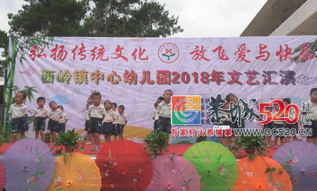 “弘扬传统文化  放飞爱与快乐”西岭镇中心幼儿园2018年文艺汇演圆满成功！2 / 作者:东门头人 / 帖子ID:261790