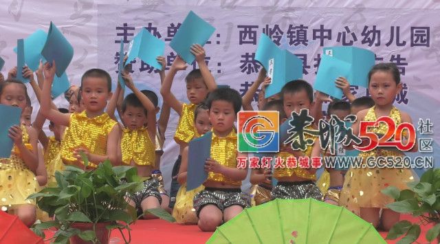 “弘扬传统文化  放飞爱与快乐”西岭镇中心幼儿园2018年文艺汇演圆满成功！501 / 作者:东门头人 / 帖子ID:261790
