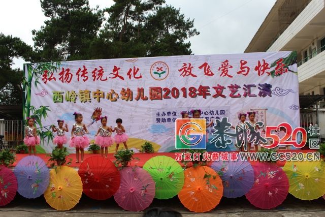 “弘扬传统文化  放飞爱与快乐”西岭镇中心幼儿园2018年文艺汇演圆满成功！132 / 作者:东门头人 / 帖子ID:261790