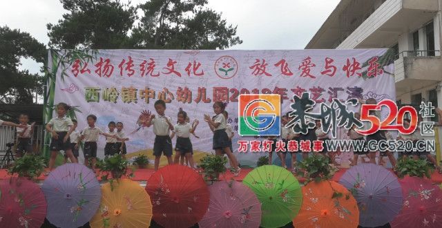 “弘扬传统文化  放飞爱与快乐”西岭镇中心幼儿园2018年文艺汇演圆满成功！83 / 作者:东门头人 / 帖子ID:261790