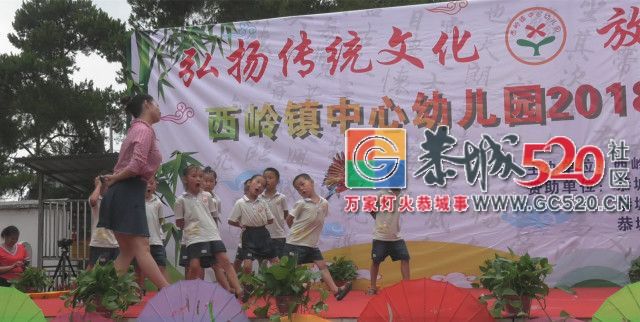“弘扬传统文化  放飞爱与快乐”西岭镇中心幼儿园2018年文艺汇演圆满成功！48 / 作者:东门头人 / 帖子ID:261790