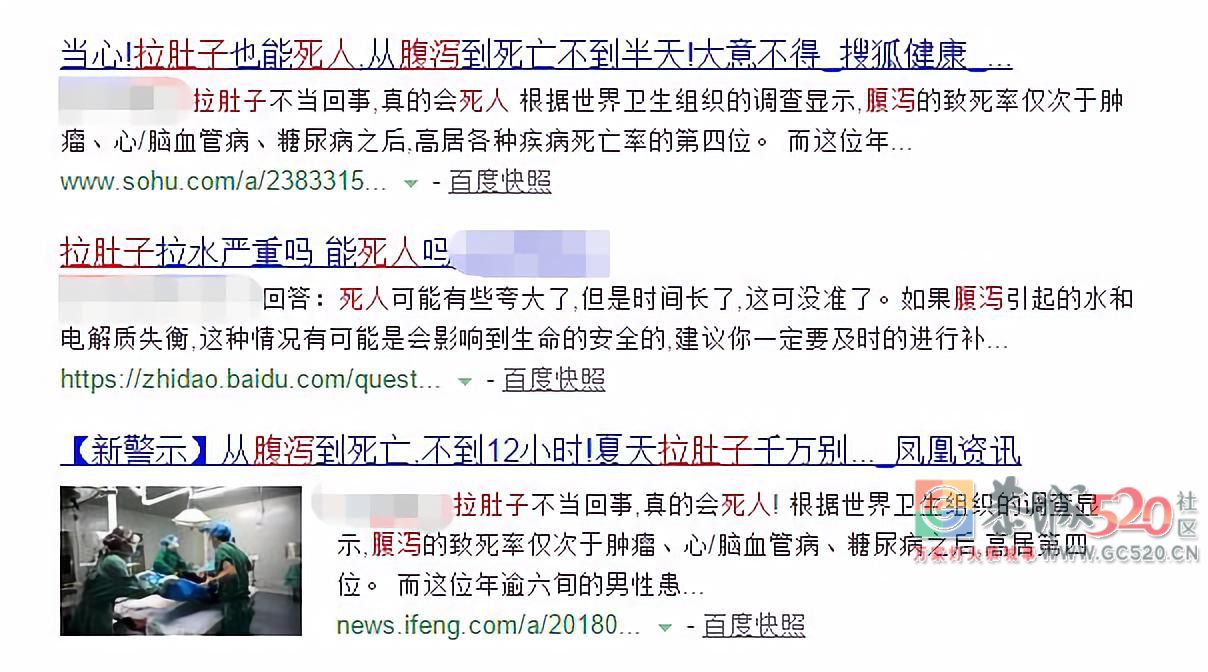 腹泻可能致死？警惕！拉肚子千万别大意931 / 作者:东门头人 / 帖子ID:261791