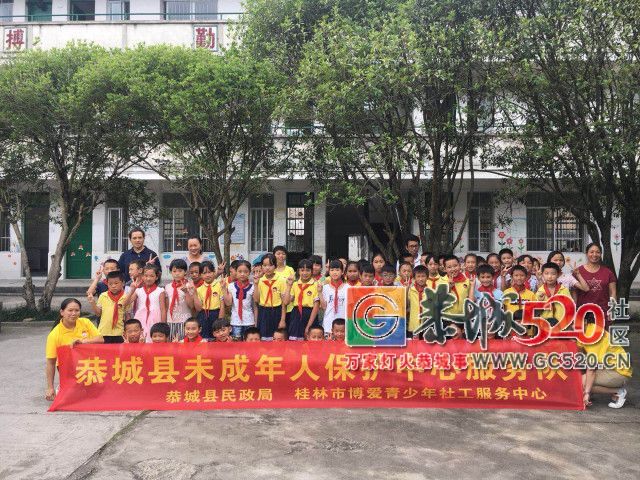 【恭城篇】防溺水安全教育走进恭城乡村小学158 / 作者:给点阳光就灿烂 / 帖子ID:261824