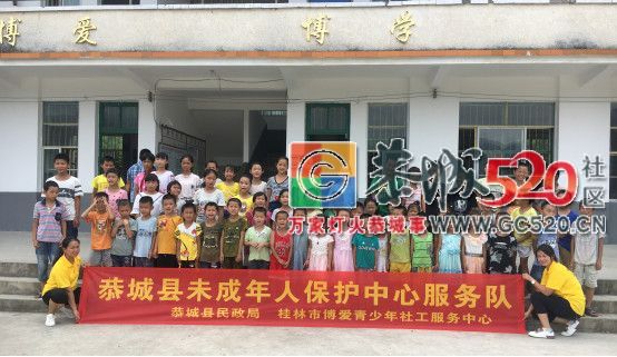 【恭城篇】防溺水安全教育走进恭城乡村小学159 / 作者:给点阳光就灿烂 / 帖子ID:261824