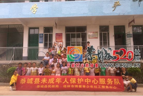 【恭城篇】防溺水安全教育走进恭城乡村小学61 / 作者:给点阳光就灿烂 / 帖子ID:261824