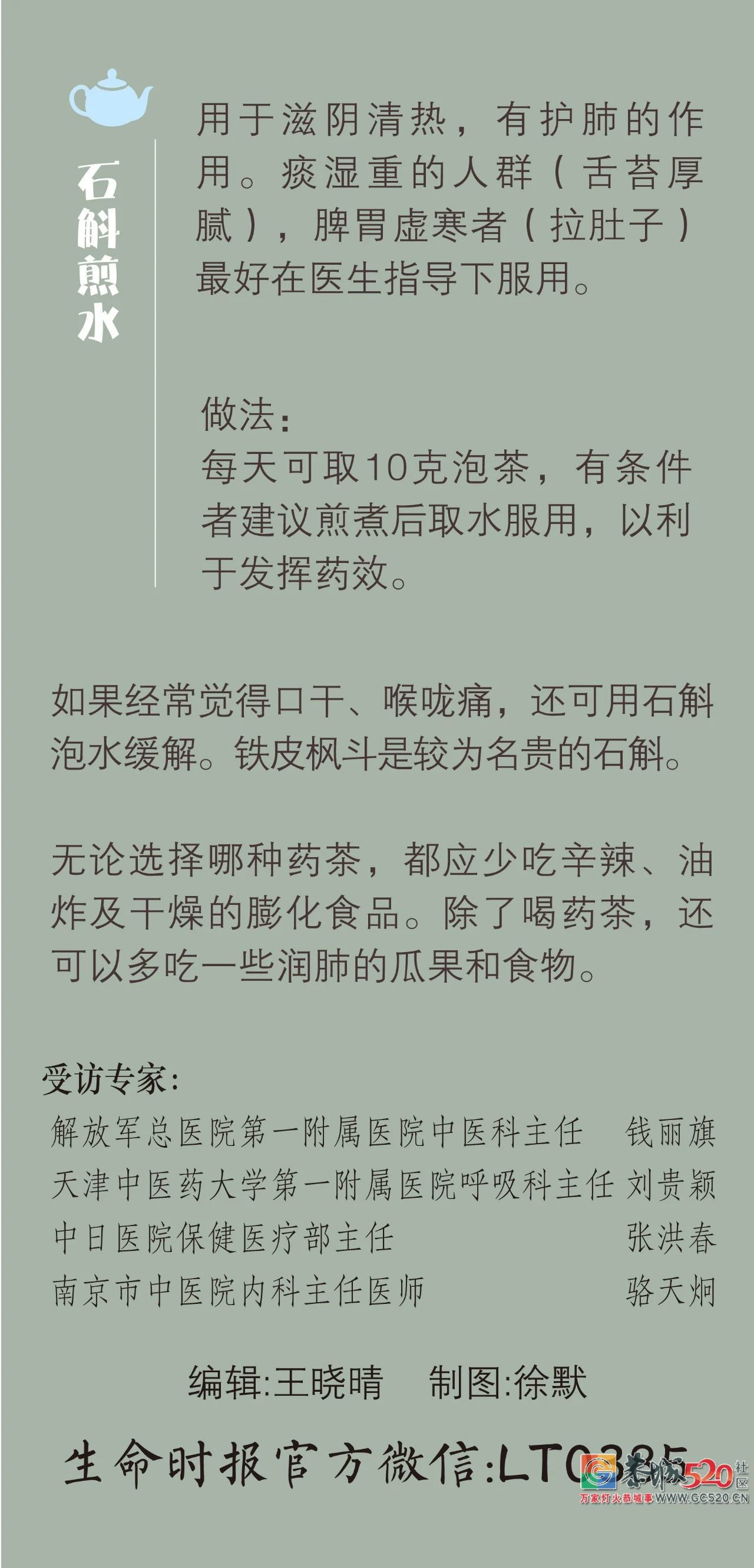 夏天养好肺，秋冬少受罪！千万别做这8件“伤肺事”597 / 作者:茶江余晖 / 帖子ID:261826