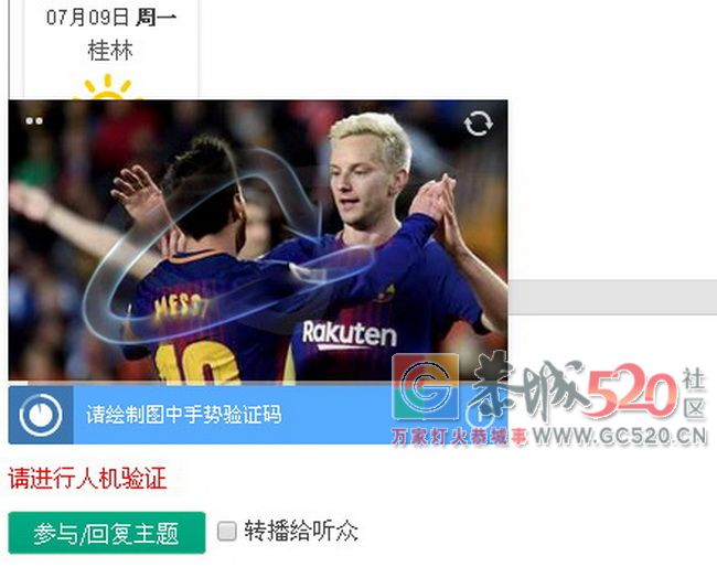 敢问520，你这是在堵自家门口！100 / 作者:平安大叔 / 帖子ID:261856