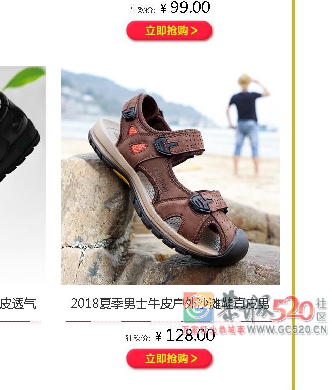 找遍了恭城街都没找到这种凉鞋591 / 作者:小绿 / 帖子ID:261857