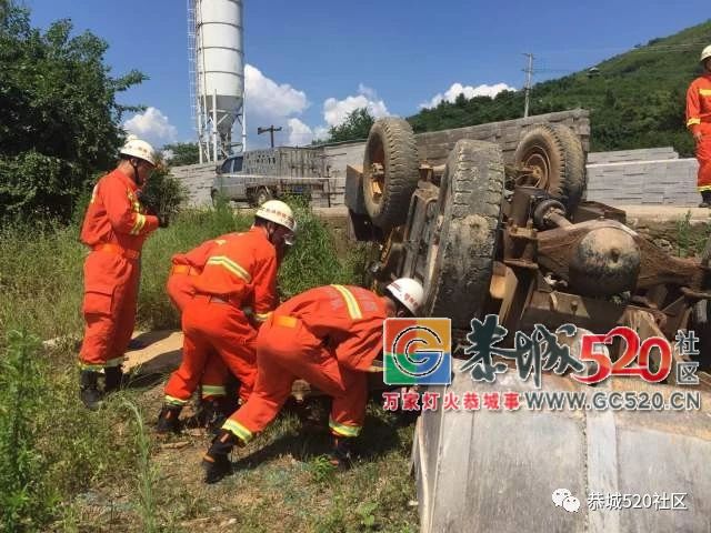 痛心！铲车司机在西岭洼沟作业时侧翻到路边田里，不幸遇难！95 / 作者:茶江余晖 / 帖子ID:261858