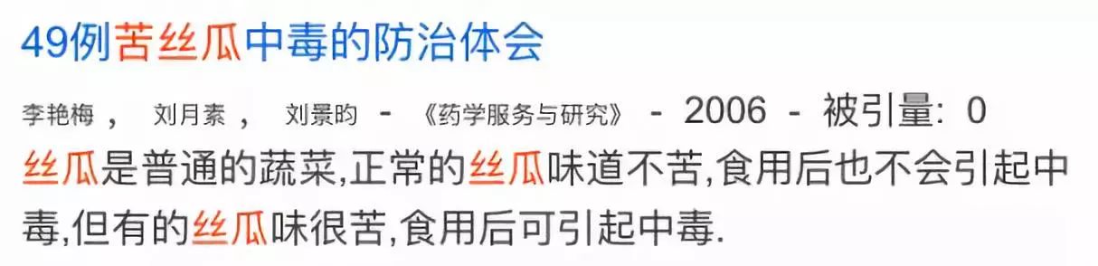 这类常见菜，吃错会中毒！请小心448 / 作者:该做的事情 / 帖子ID:261872