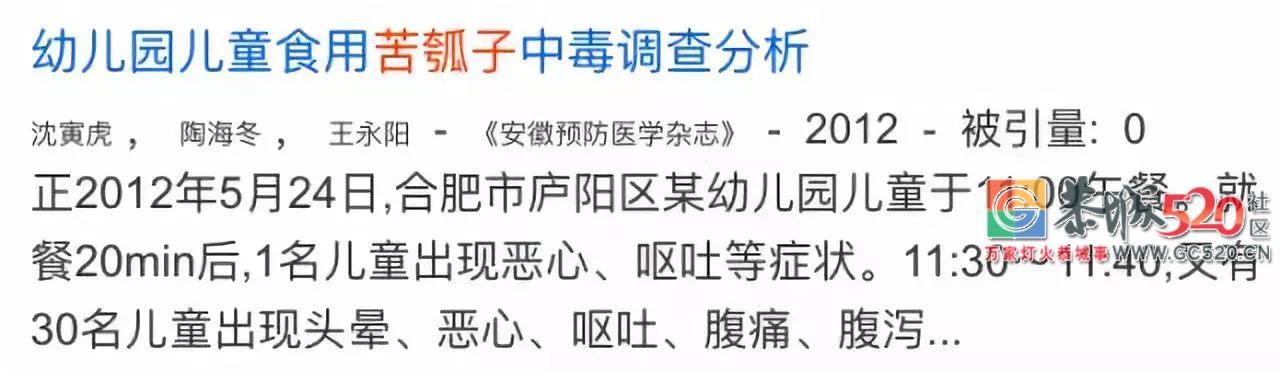 这类常见菜，吃错会中毒！请小心441 / 作者:该做的事情 / 帖子ID:261872