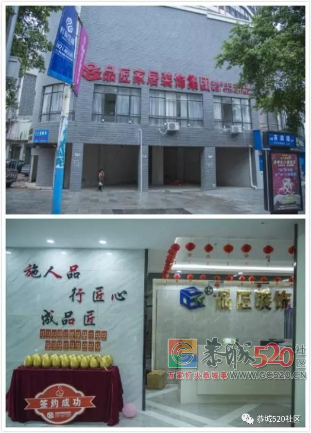 恭城品匠家居建筑装饰集团招聘545 / 作者:分类小编 / 帖子ID:261901