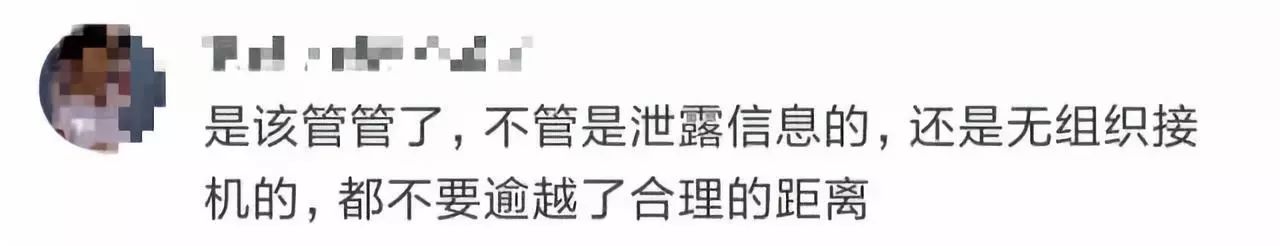 有关部门发话了：追星可以，但在这里不行！19 / 作者:何明明 / 帖子ID:261916