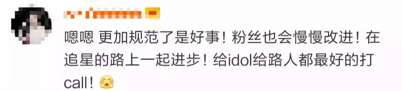 有关部门发话了：追星可以，但在这里不行！172 / 作者:何明明 / 帖子ID:261916