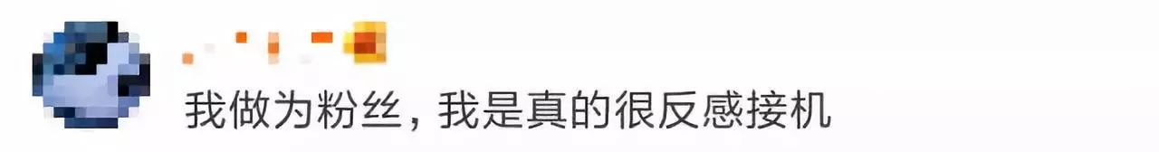有关部门发话了：追星可以，但在这里不行！210 / 作者:何明明 / 帖子ID:261916