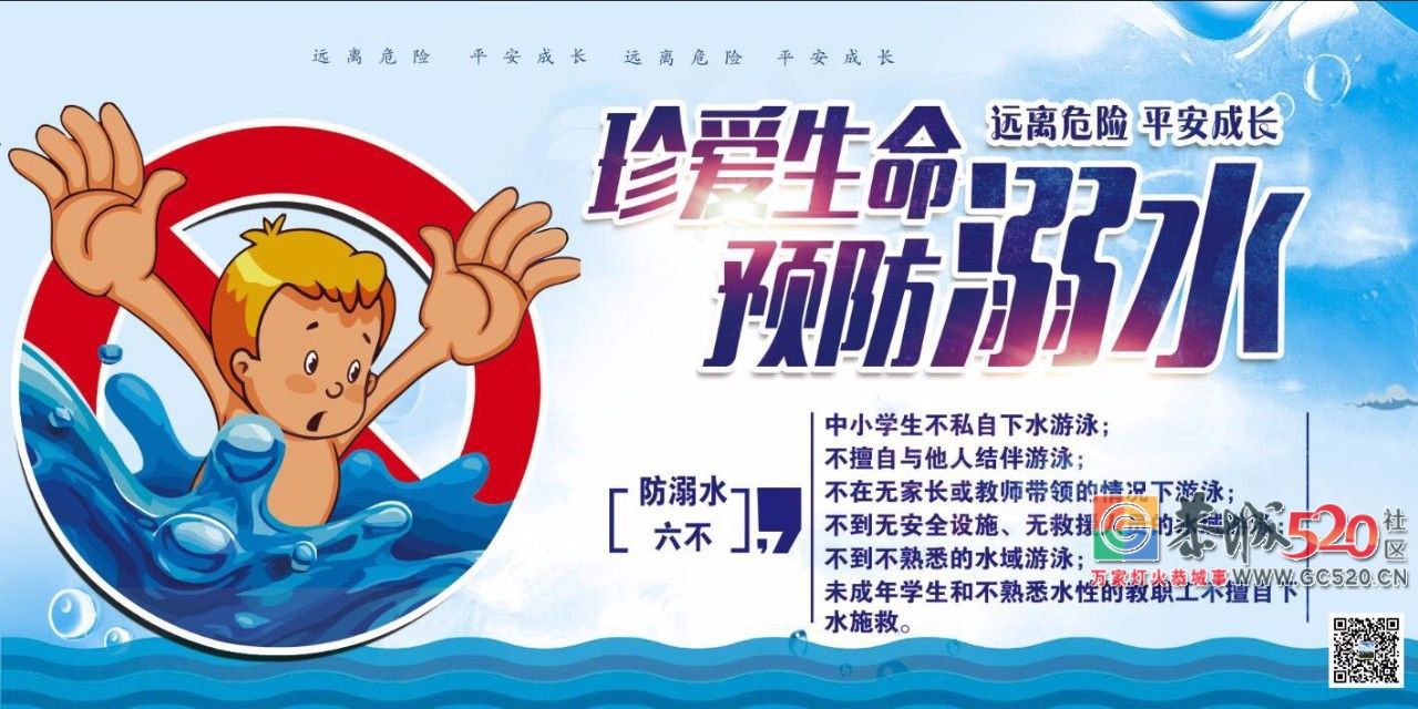观音乡：安全宣传进校园 快乐暑期保平安88 / 作者:高负帅 / 帖子ID:261919
