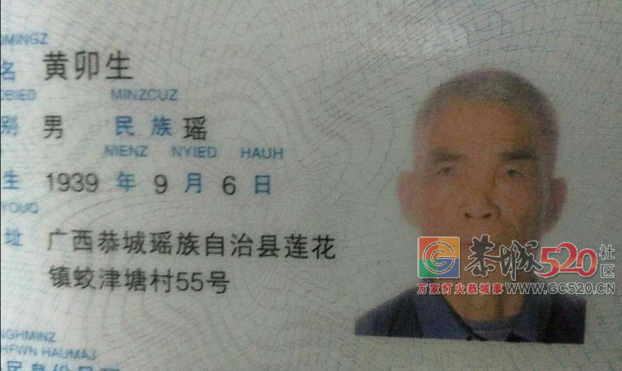 寻人启示！！求转发求扩散！350 / 作者:狗婆蛇 / 帖子ID:261922