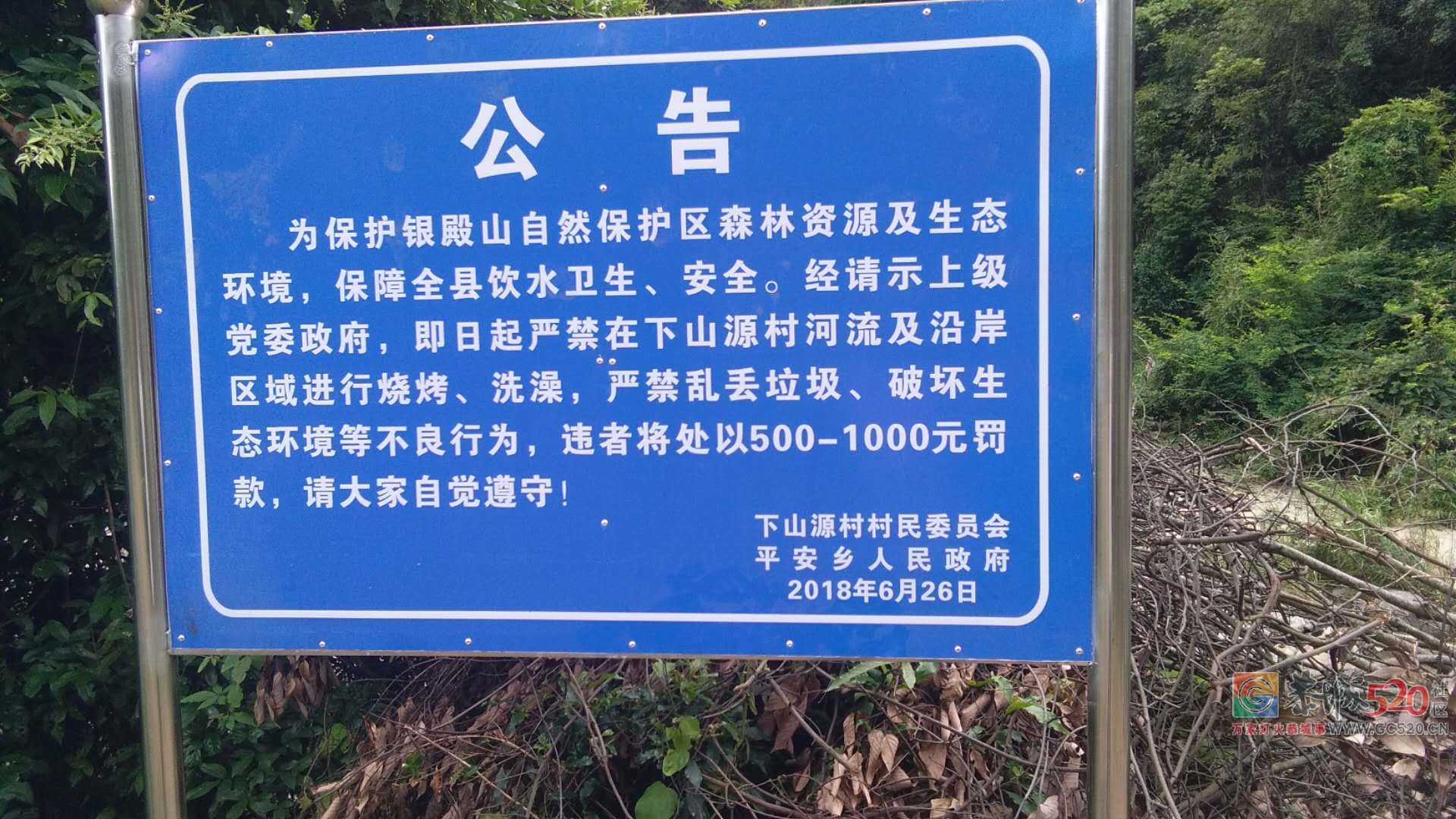 去雷劈石旅游的朋友能不能看一下公告974 / 作者:逢时 / 帖子ID:261930