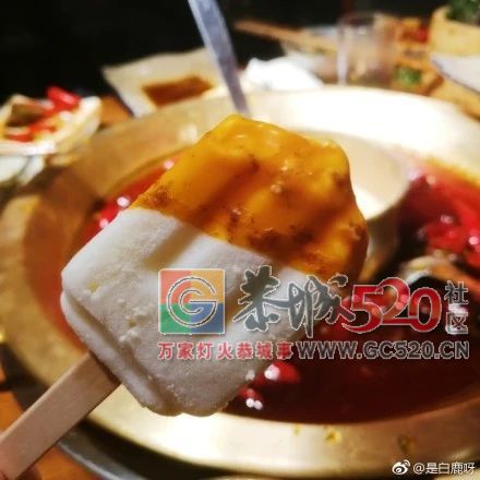 什么操作？四川出了款“红油冰淇淋”！网友：辣瞎了……848 / 作者:猫小萌 / 帖子ID:261958