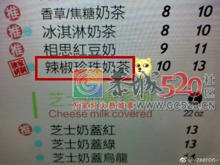 什么操作？四川出了款“红油冰淇淋”！网友：辣瞎了……203 / 作者:猫小萌 / 帖子ID:261958