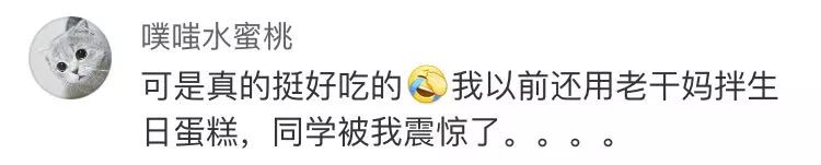 什么操作？四川出了款“红油冰淇淋”！网友：辣瞎了……198 / 作者:猫小萌 / 帖子ID:261958