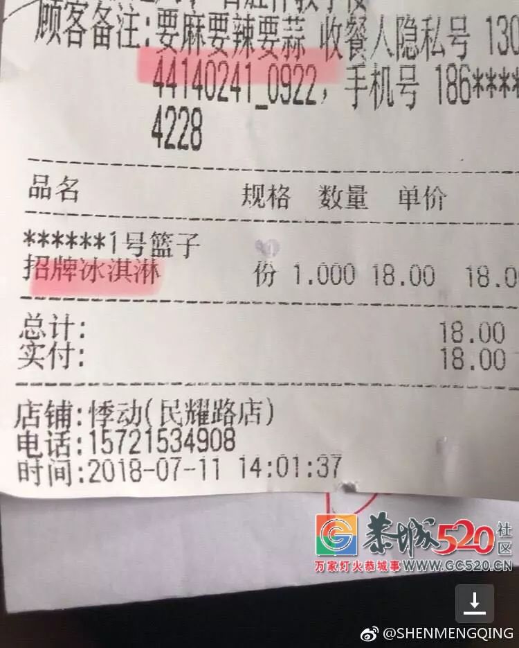 什么操作？四川出了款“红油冰淇淋”！网友：辣瞎了……304 / 作者:猫小萌 / 帖子ID:261958