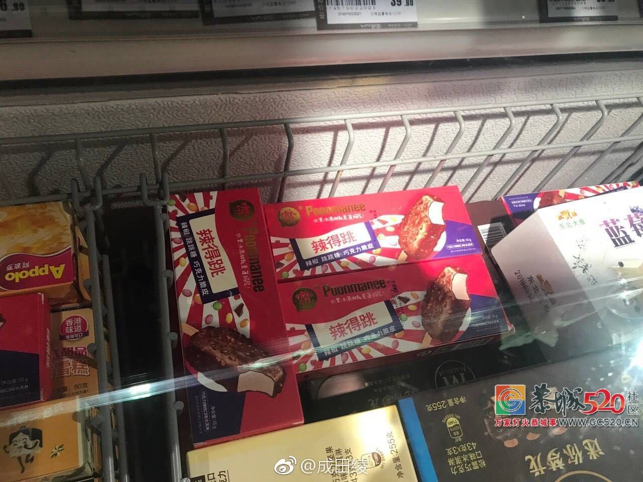 什么操作？四川出了款“红油冰淇淋”！网友：辣瞎了……148 / 作者:猫小萌 / 帖子ID:261958